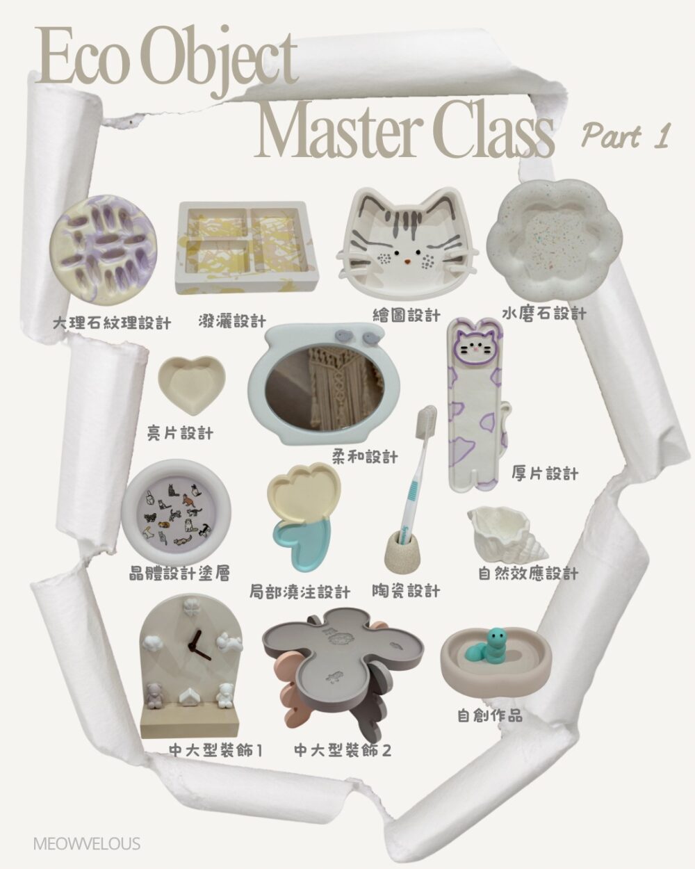 KADA KADA Eco Objet Class 環保樹脂藝術證書課程