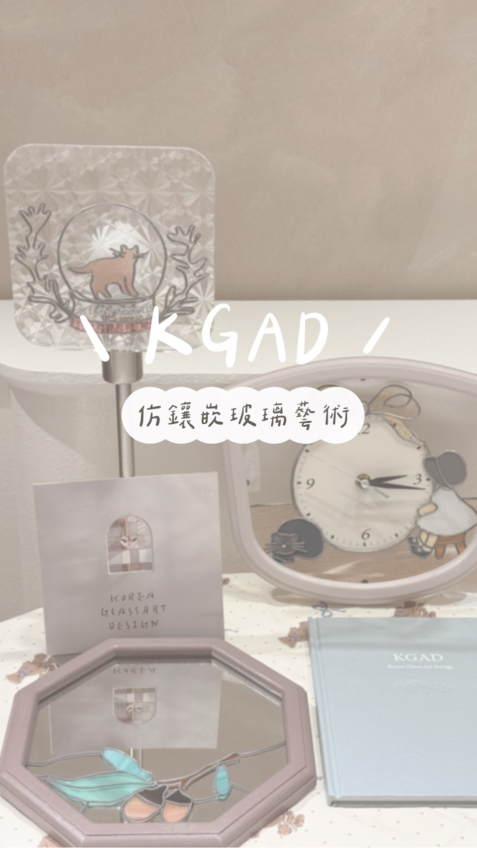 IMG_0651 KGAD仿鑲嵌玻璃藝術證書課程